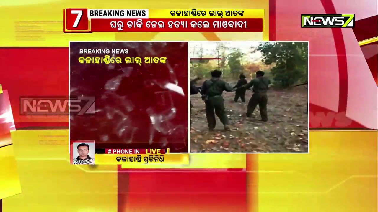 Naxal Terror In Kalahandi, 2nd Attack Within 12 Hours, 1 Killed