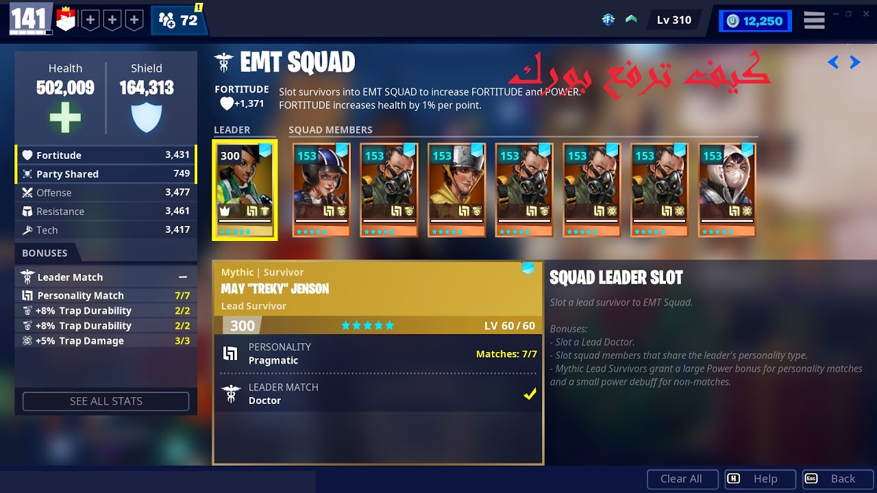 كيف ترفع بورك في طور الزومبي power level fortnite stw