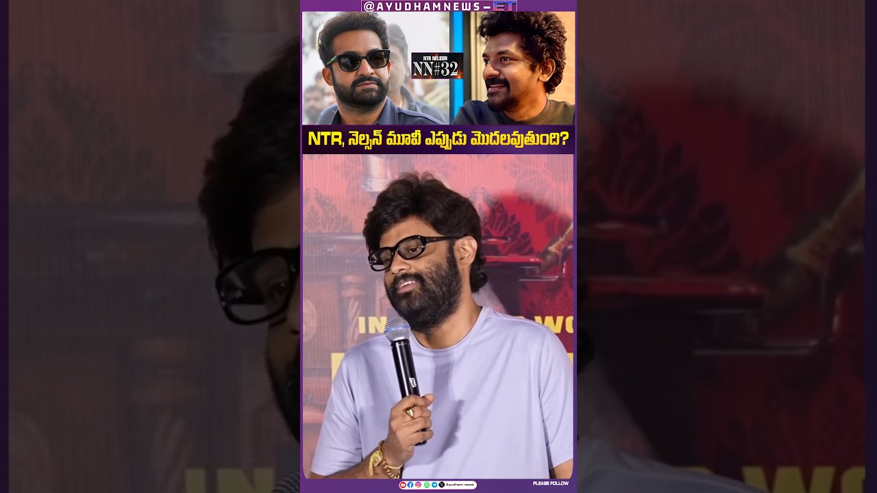 Naga Vamsi Unveils Exclusive Details About NTR & Nelson's Next Movie! #ntr #nelson  #viralshort