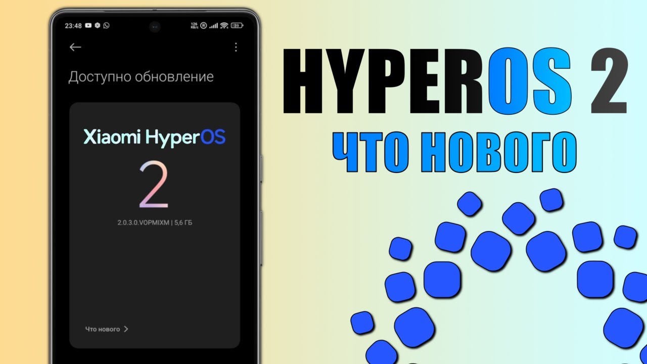 HyperOS 2 обновление! Что нового и стоит ли ставить HyperOS 2 на свой телефон?