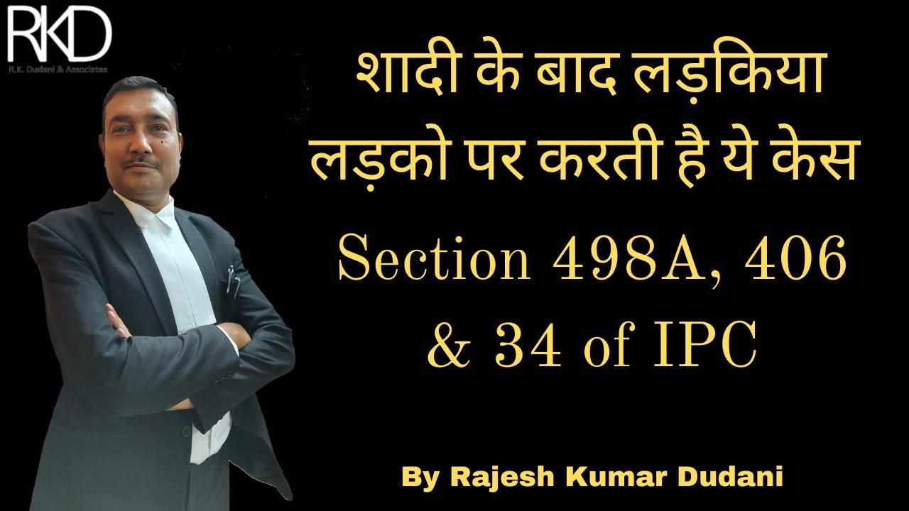 How to deal with cases under Section 498A, 406 & 34 of IPC