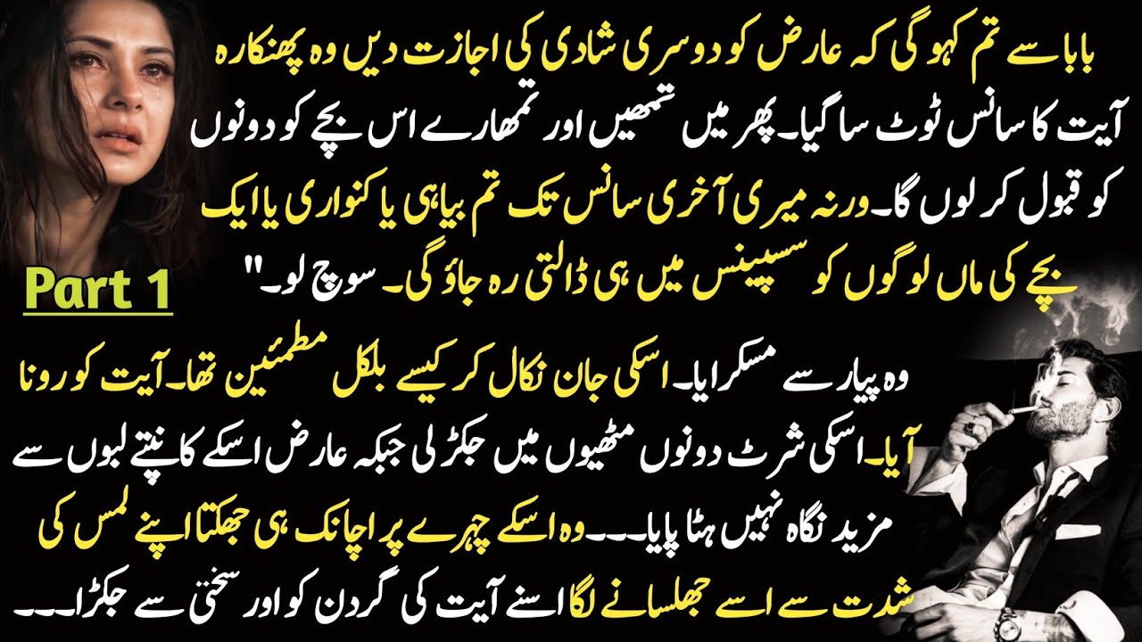 Zalim Hero || Possessive Hero || 2nd Marriage || Age Difference || Force Marriage | Romantic | Part1
