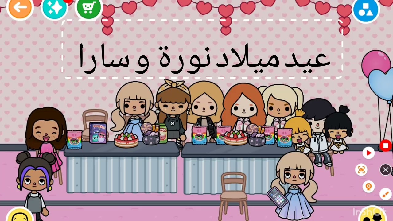 عيد ميلاد نورة و سارا 