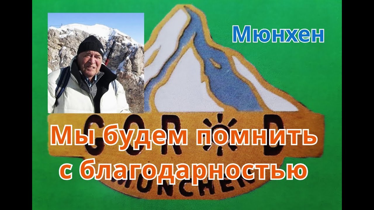 Мы будем помнить с благодарностью! Поход в честь памяти Рахмиля Вайнберга.