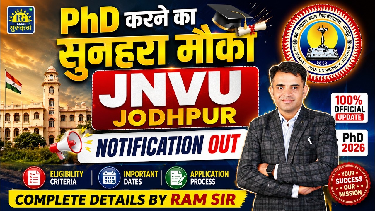 Notification Alert | PhD Admission 2026 🔥 NO Entrance Exam | Direct Interview | JNVU|  By Ram Sir