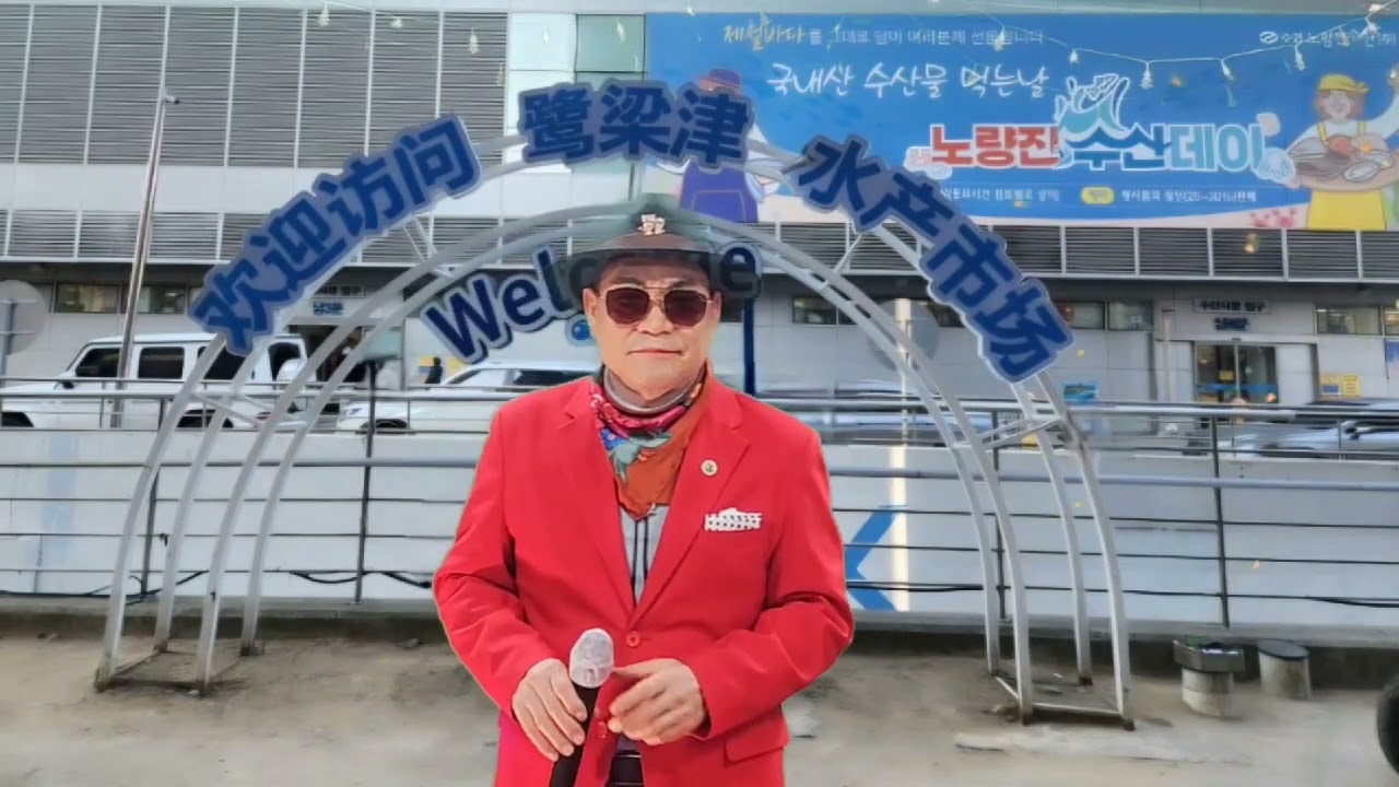 #가수*나신호*미워하지않으리*원곡 정원*크로마키영상*심비 *희망음악스튜디오 *2026년2월