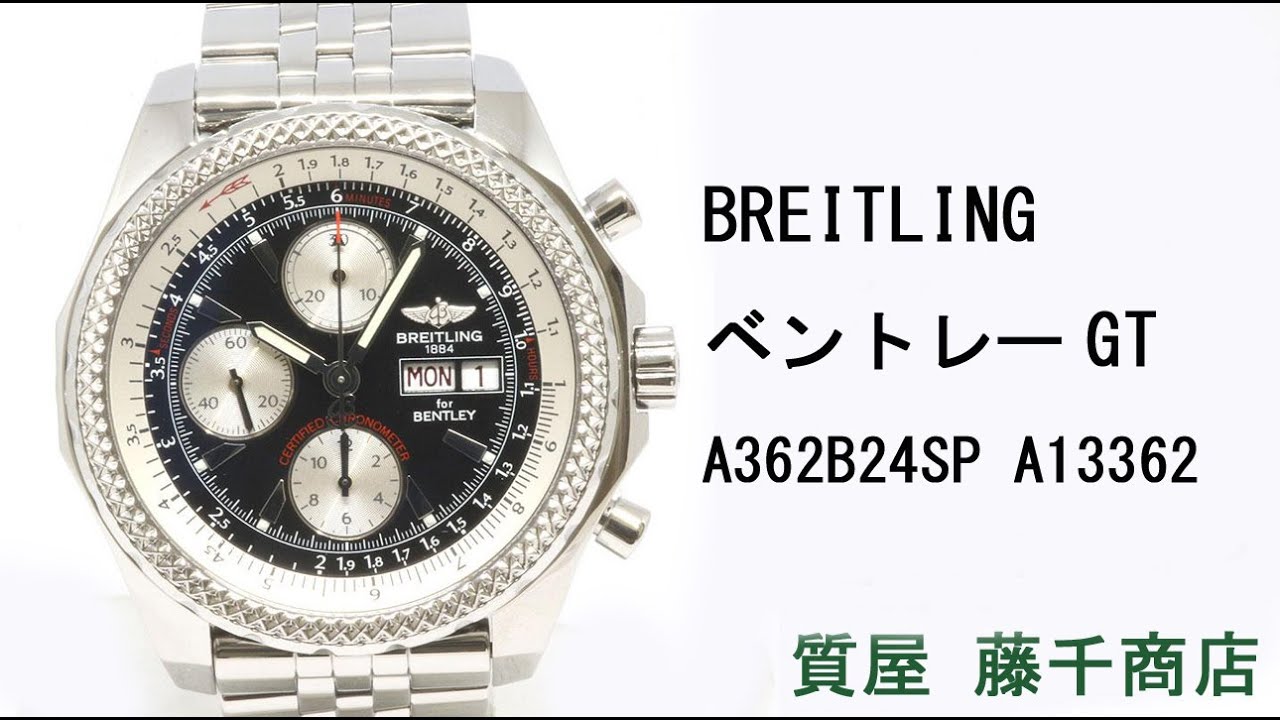 BREITLING ブライトリング ベントレーGT A362B24SP A13362