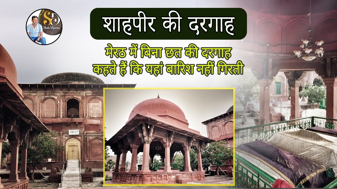 DARGAH HAZRAT SHAHPEER, Meerut ! | चमत्कारी दरगाह की कहानी ! Studio Dharma #historical