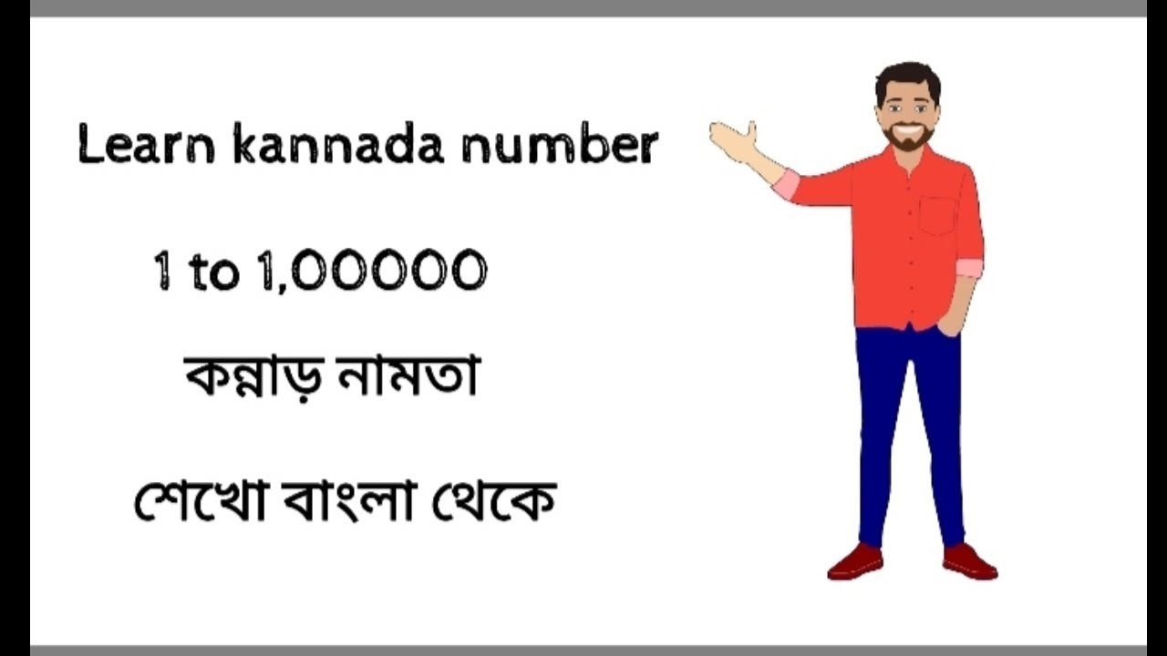 Learn kannada Numbers through bengali /1to 100000 kannada numbers / bengali to kannada .