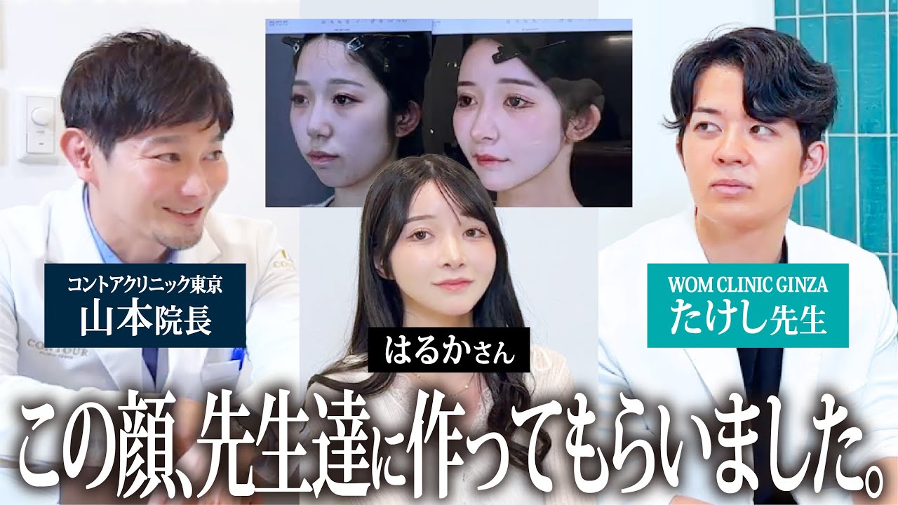 【コラボ】美女の整形ヒストリーを聞いてみた