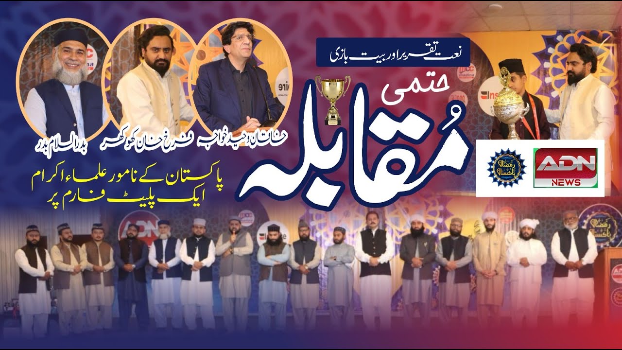 Ramzan Pakistan Transmission 2025 Episode 28 | #RamzanPakistanTransmission2025