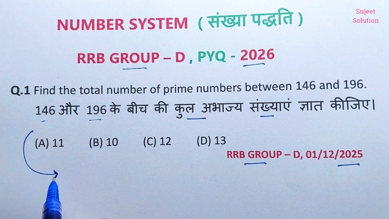#1 | RRB GROUP -D 2026 || ऐसे Questions बार - बार आये थें , देख लो अभी से ही | NEXT Group D  के लिये