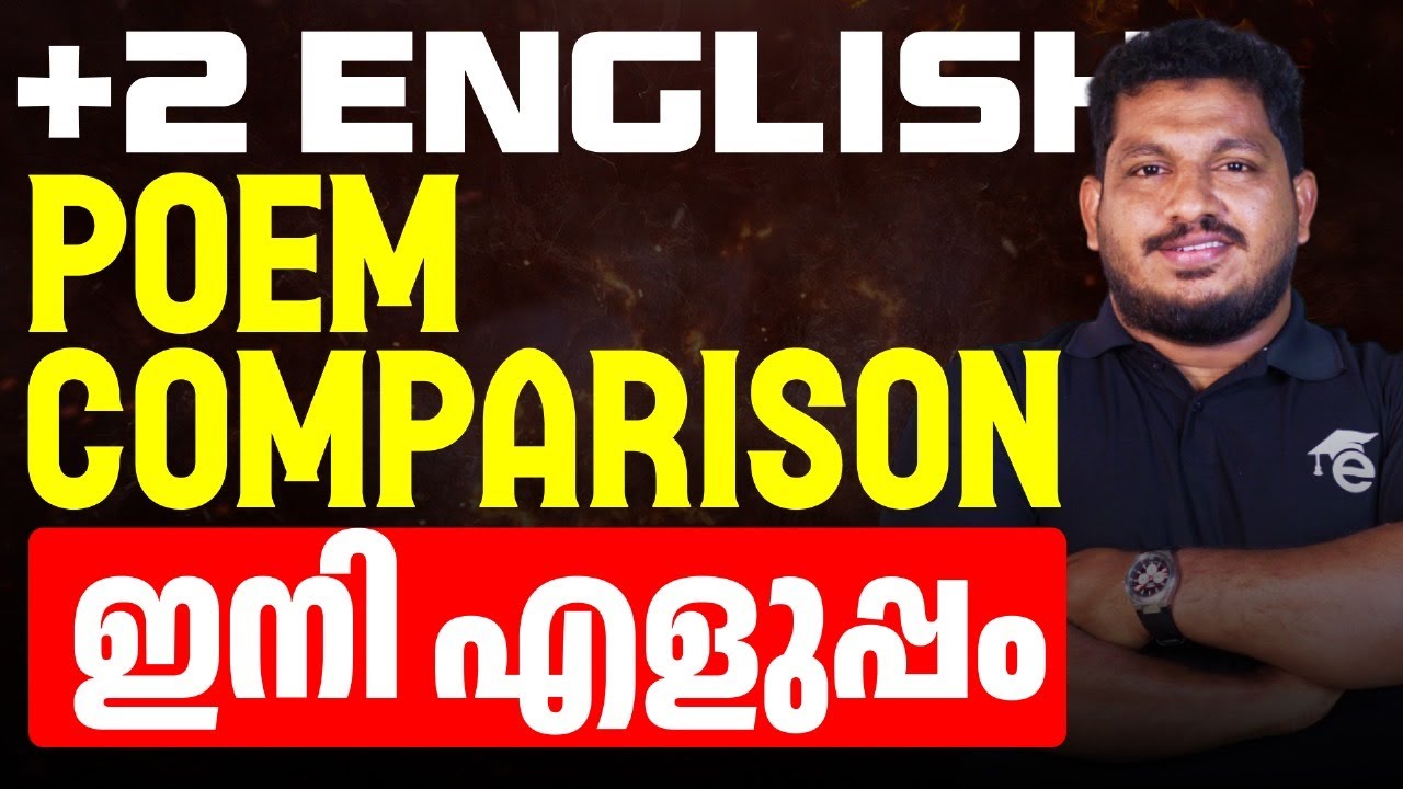 Plus Two English Poem Comparison | How to Compare Poem | Eduport Plus Two
