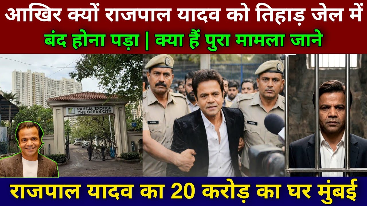 Rajpal Yadav House In Mumbai | rajpal yadav latest news | rajpal yadav last interview before jail | 