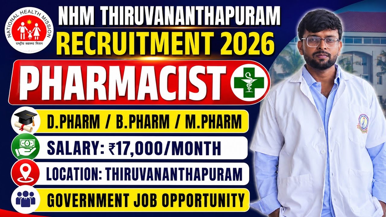 NHM Thiruvananthapuram Pharmacist Recruitment 2026 Apply Process | Step-by-Step Online Apply 