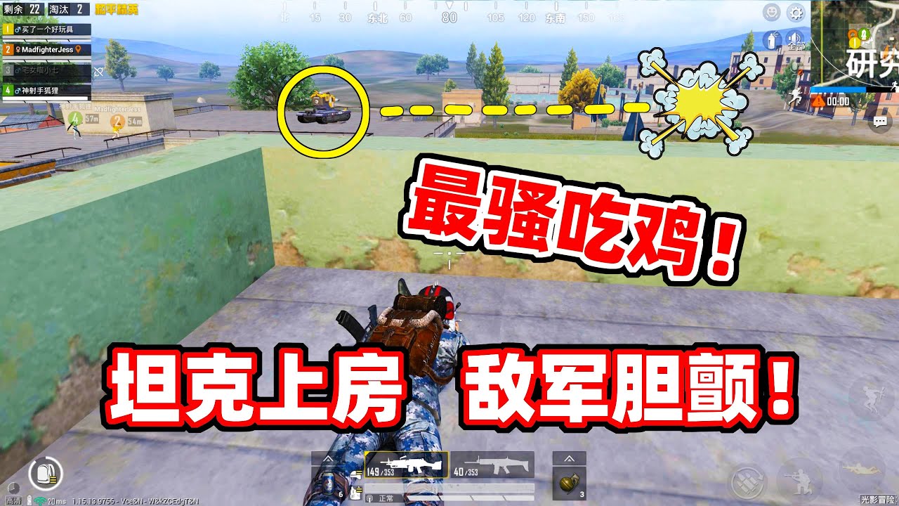狙击手麦克：光影冒险骚操作！直接把坦克开到房顶，感觉赢定了！