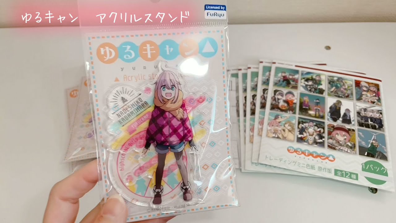 【ゆるキャン△】原作グッズ手に入れた〜✨ゆるっとグッズ紹介&開封していきます