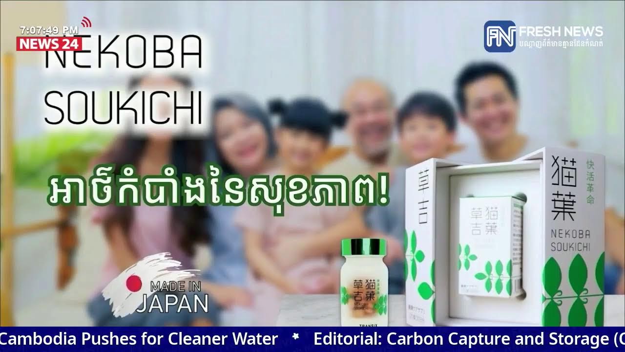 FRESH TALK វេទិកាតុមូលប្រចាំសប្តាហ៍៖ ប្រធានបទ «សង្រ្គាមនៅមជ្ឈឹមបូព៌ានៅតែអូសបន្លាយ...