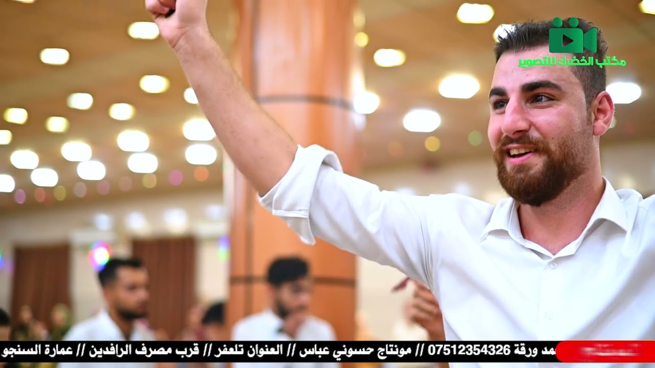 زفاف الفنان نجدت شفو التصوير والمونتاج مكتب الخضراء للتصوير