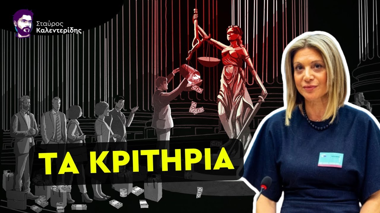 Ποιος Δικαιούται να Είναι Υποψήφιος σε Αυτή την Χώρα;