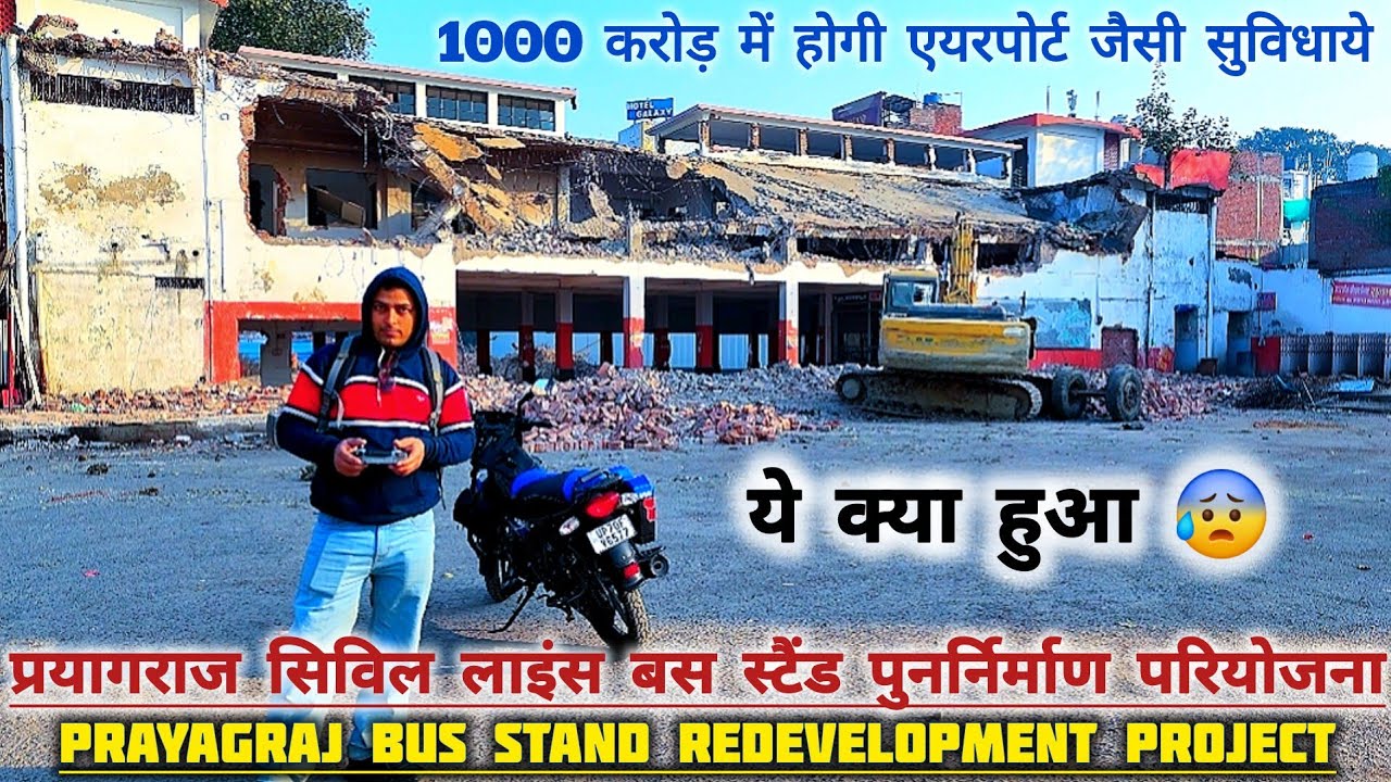 Prayagraj Bus Stand Redevelopment Project 