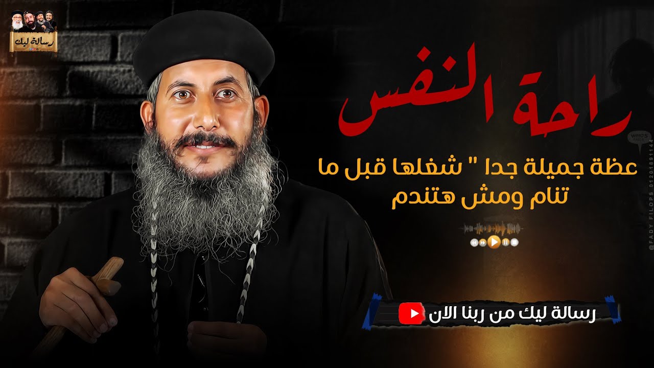 راحة النفس 