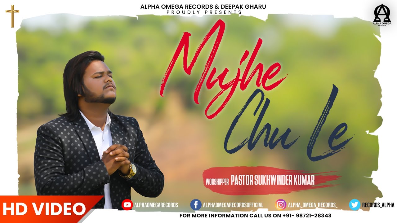 New Masihi Geet 2020 | MUJHE CHU LE | PASTOR SUKHWINDER KUMAR (MALAYSIA) | Alpha Omega Records