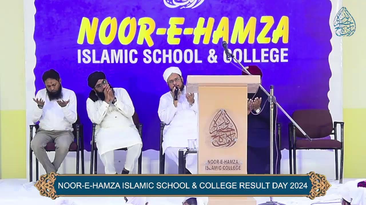 NOOR-E-HAMZA ISLAMIC SCHOOL & COLLEGE RESULT DAY 2024