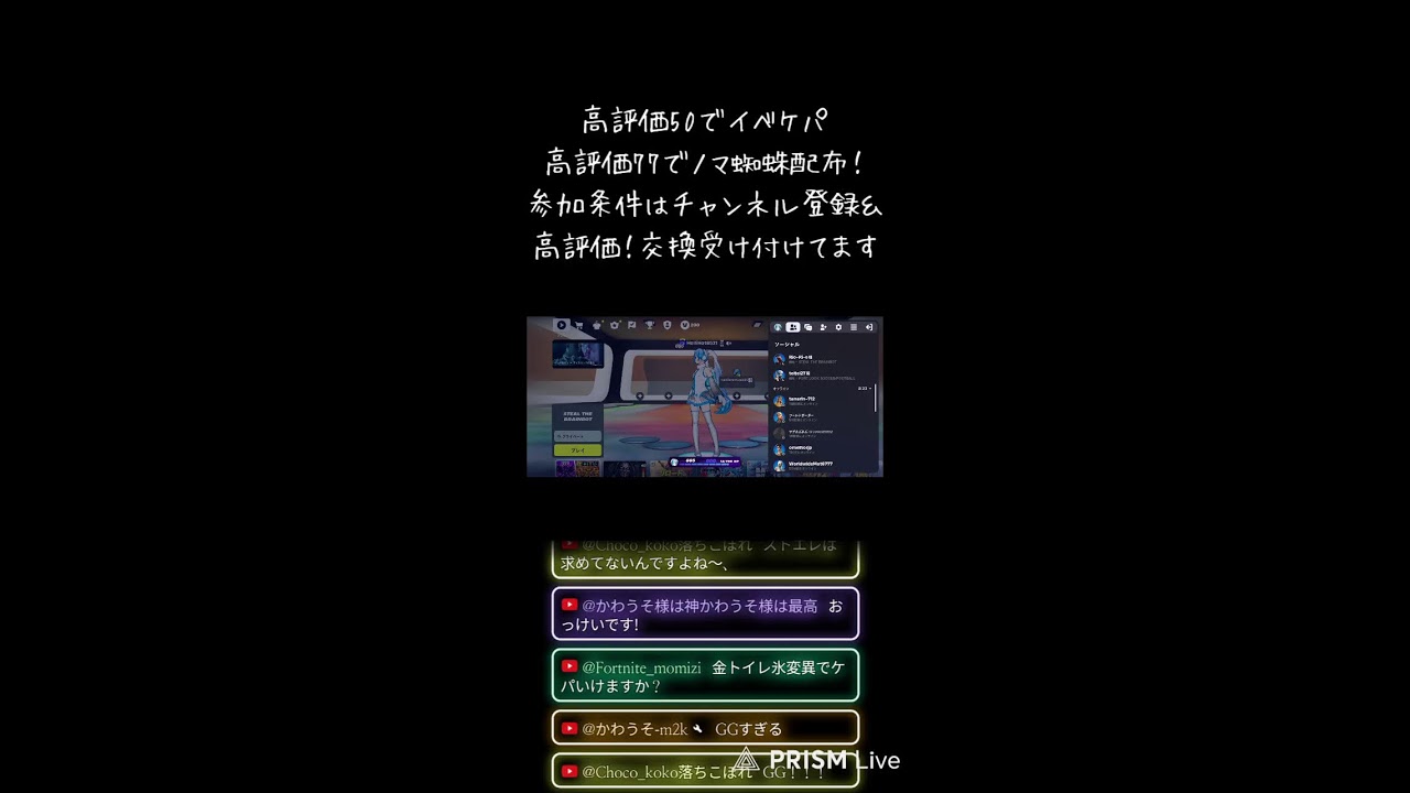 交換配信！イベドラ欲しい