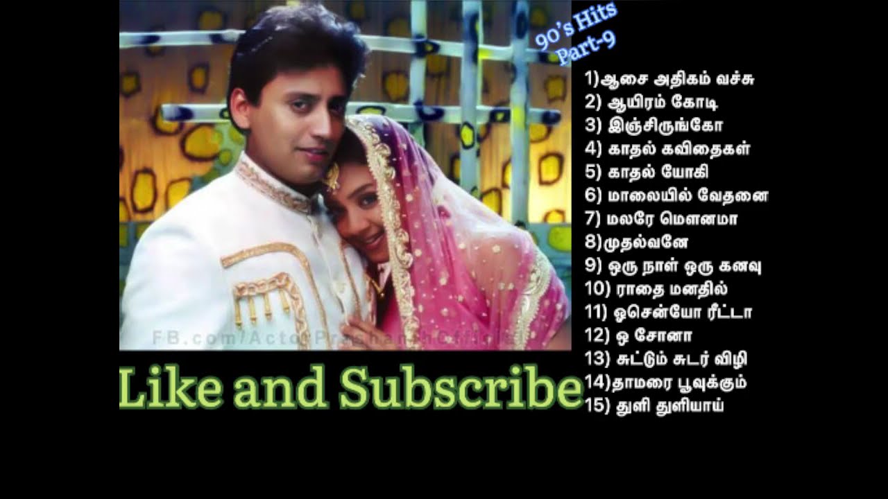 #Tamil love songs#Tamil songs#HariharanHits #HariharanSongs #SPBSongs #SPB hits#90s songs