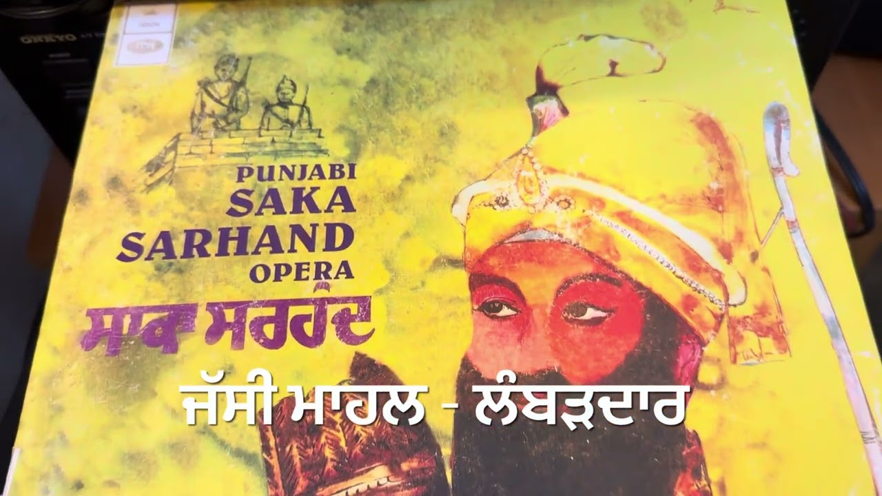 NARINDER BIBA & PARTY-ਸਾਕਾ ਸਰਹੰਦ-1972-ਲਾਲ ਖੜੇ ਦੋ- PUNJABI DEVOTIONAL 