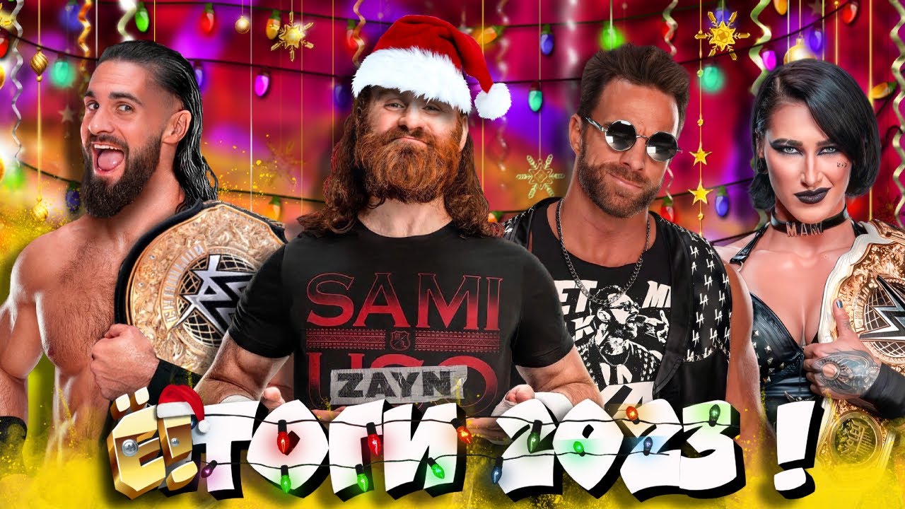 🔥🔥🔥ИТОГИ 2023го года в WWE! (и чуть-чуть AEW)