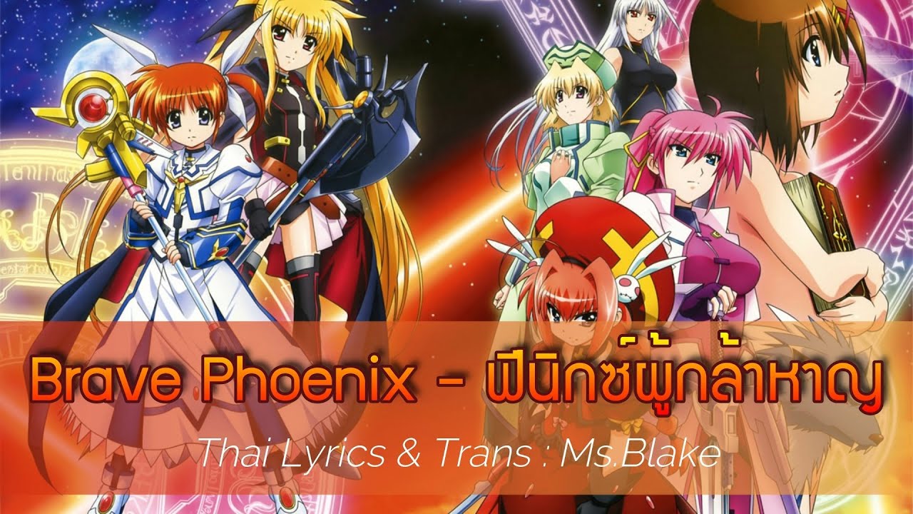 [ซับไทย] Magical Girl Lyrical Nanoha A's 