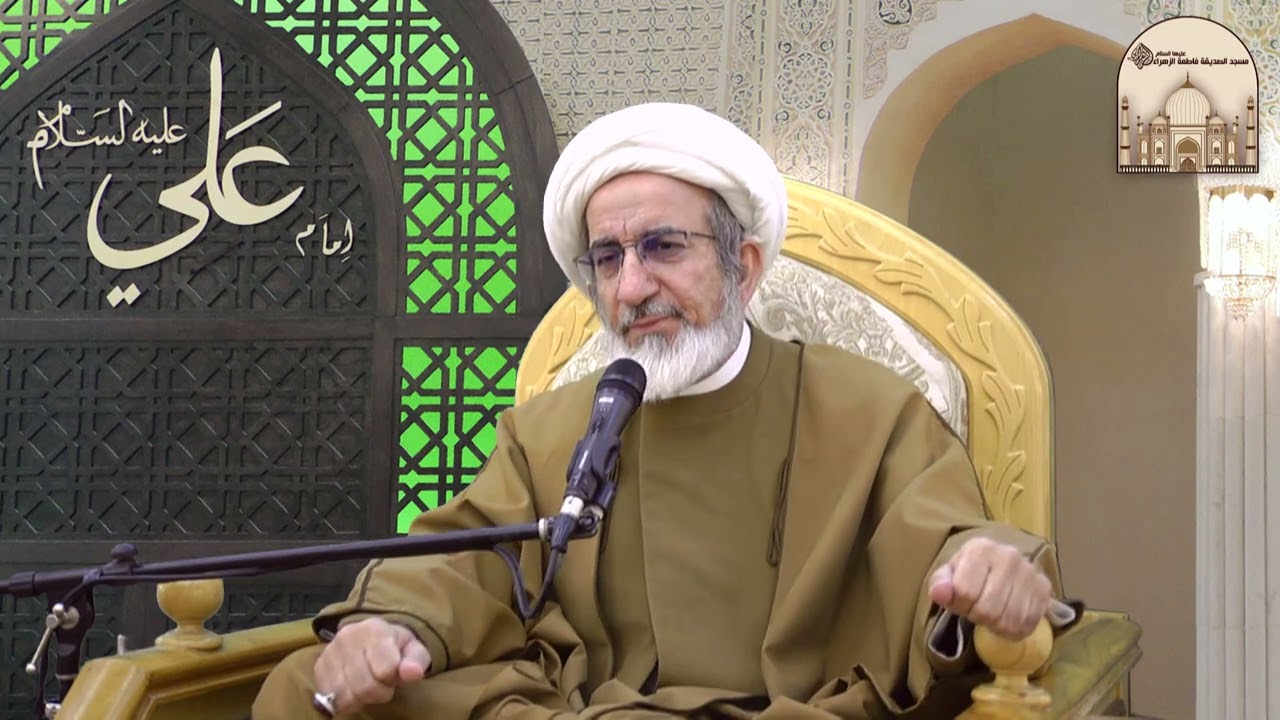 أسرار سورة الفاتحة 1 - سماحة الشيخ حبيب الكاظمي