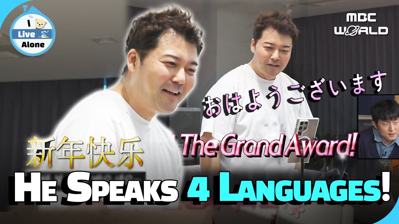 [SUB] Before ‘Palm Oil’, He Was a Genius! Jun Hyun-moo Speaks 4 Languages Fluently #ILIVEALONE