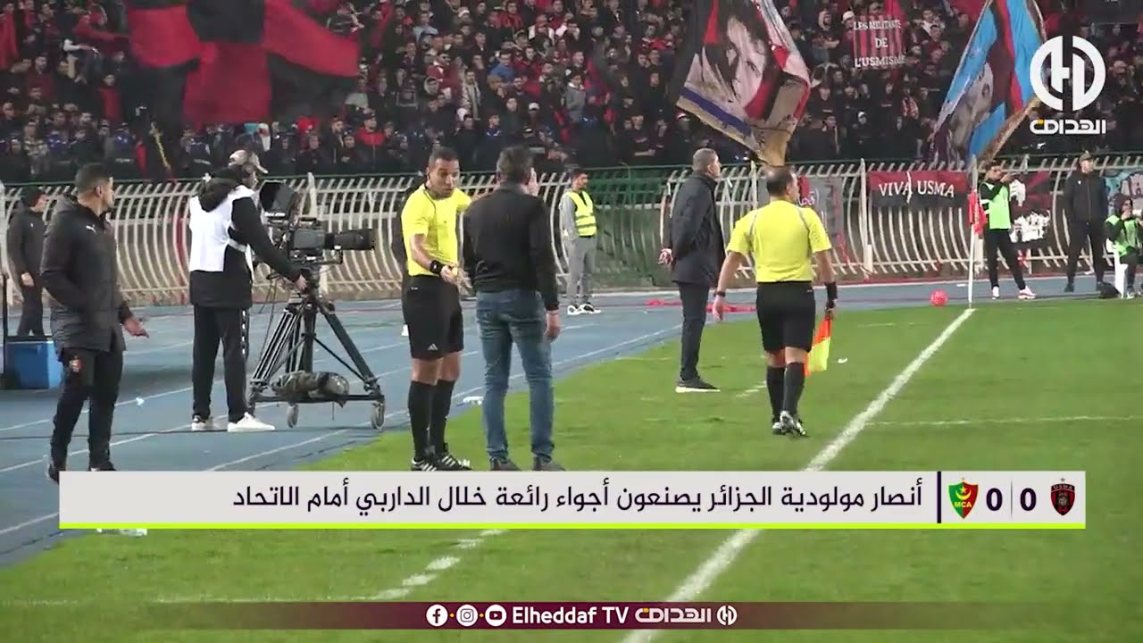 أنصار مولودية الجزائر يصنعون أجواء رائعة خلال الداربي أمام الإتحاد
