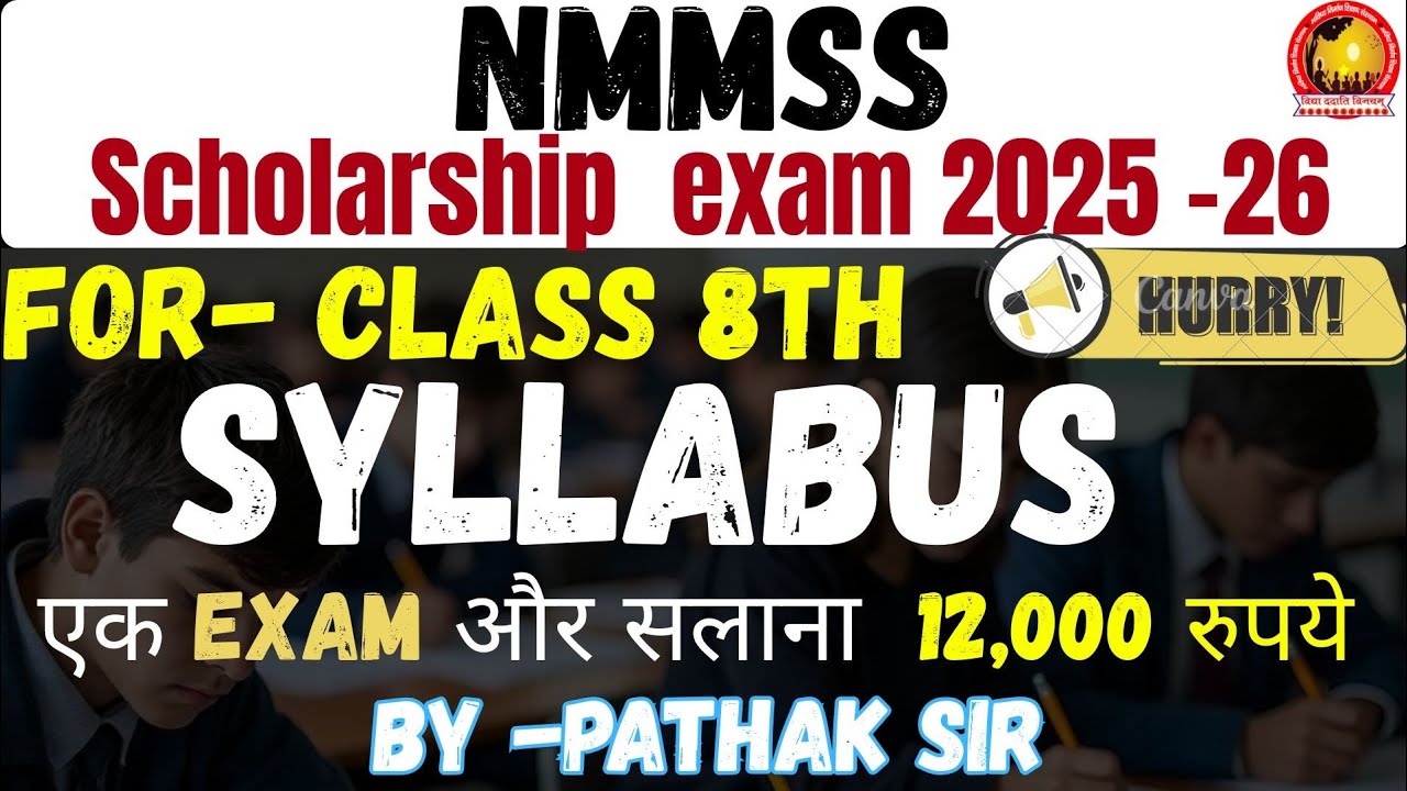 Syllabus | NMMSS SCHOLARSHIP EXAM 2025 | FOR CLASS 8 | National Means cum Merit Scholarship Scheme