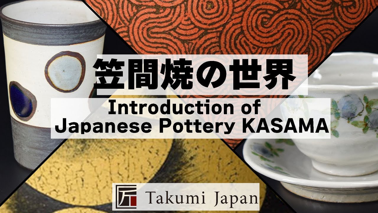 Japan ceramics discovery Kasama 笠間焼 作家作品の紹介【Takumi Japan】
