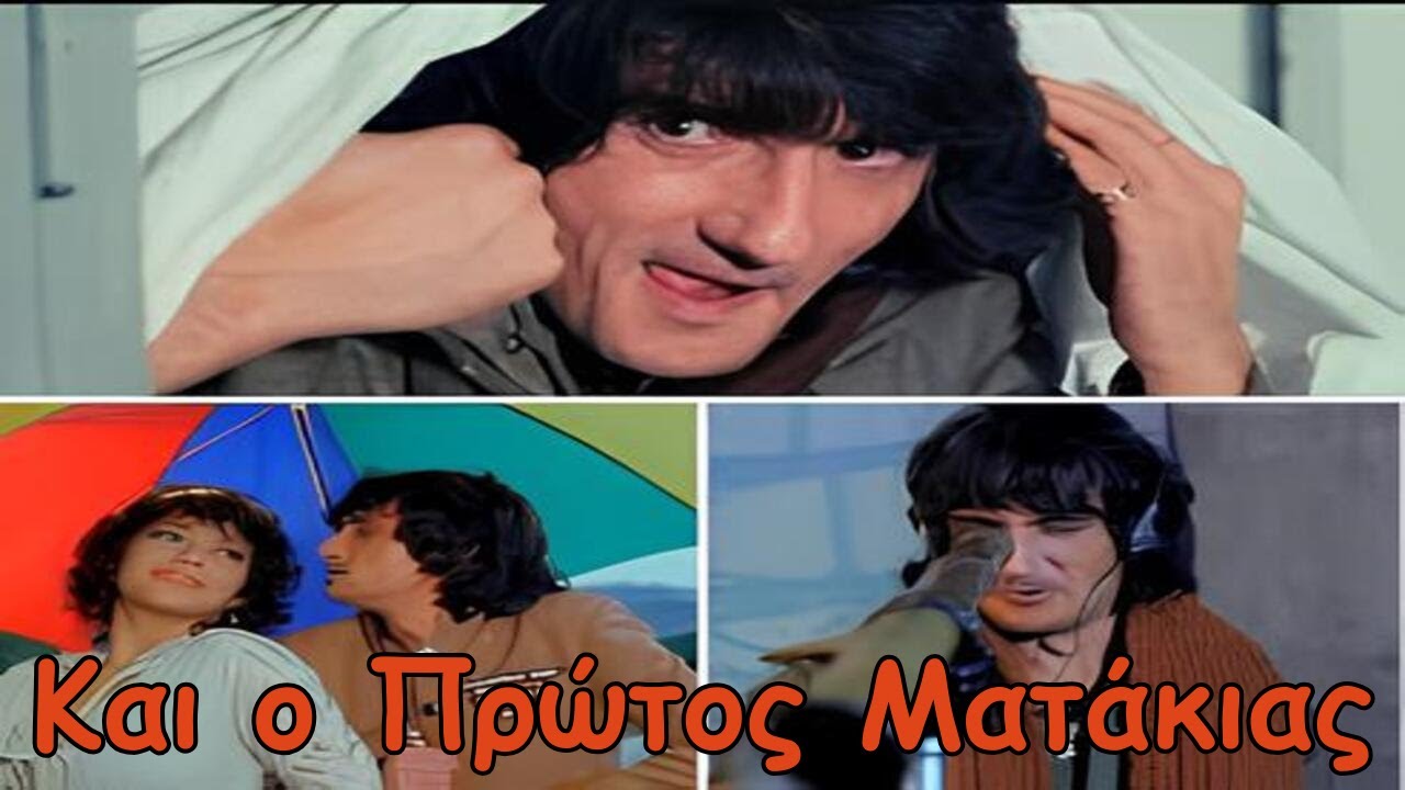 &Sigma;&tau;ά&theta;&eta;&sigmaf; &Psi;ά&lambda;&tau;&eta;&sigmaf;: &Kappa;&alpha;&iota; &Omicron; &Pi;&rho;ώ&tau;&omicron;&sigmaf; &Mu;&alpha;&tau;ά&kappa;&iota;&alpha;&sigmaf; (1982) - &Omicron; &theta;&rho;ύ&lambda;&omicron;&sigmaf; &tau;&eta;&sigmaf; &epsilon;&lambda;&lambda;&eta;&nu;&iota;&kappa;ή&sigmaf; &kappa;&omega;&mu;&omega;&delta;ί&alpha;&sigmaf;! 🎭🏆