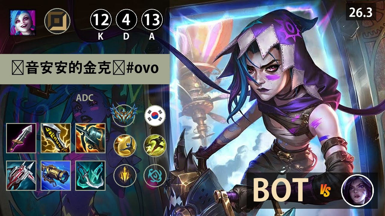 롤 챌린저 원딜 징크스 
