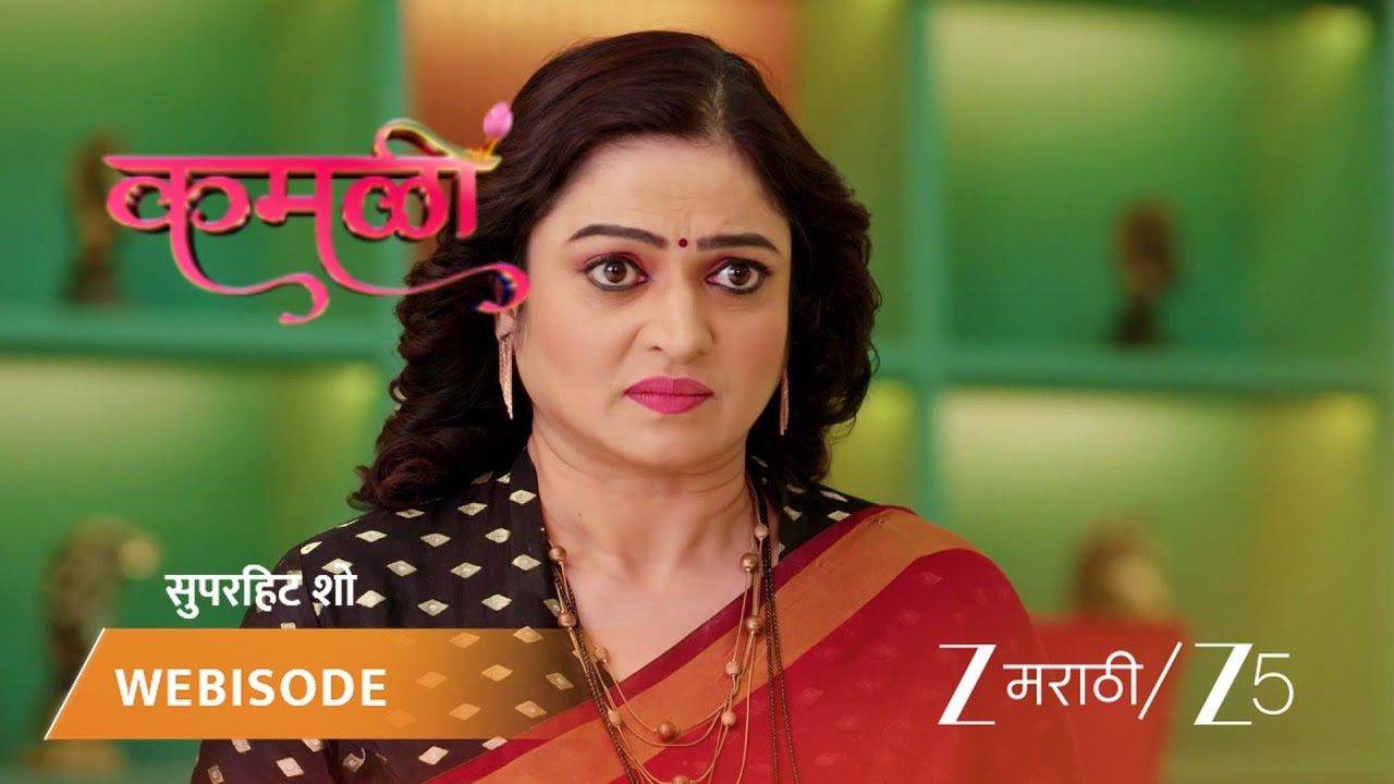 KAMALI | कमळी ठरवते स्वयंपाक कुठे करायचा!