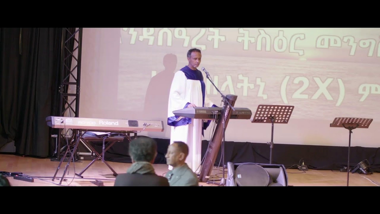 ቃል ኣምላኽ ብፓስቶር ኣብርሃም