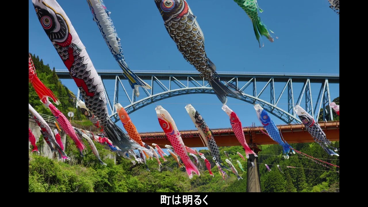 日之影町町民歌