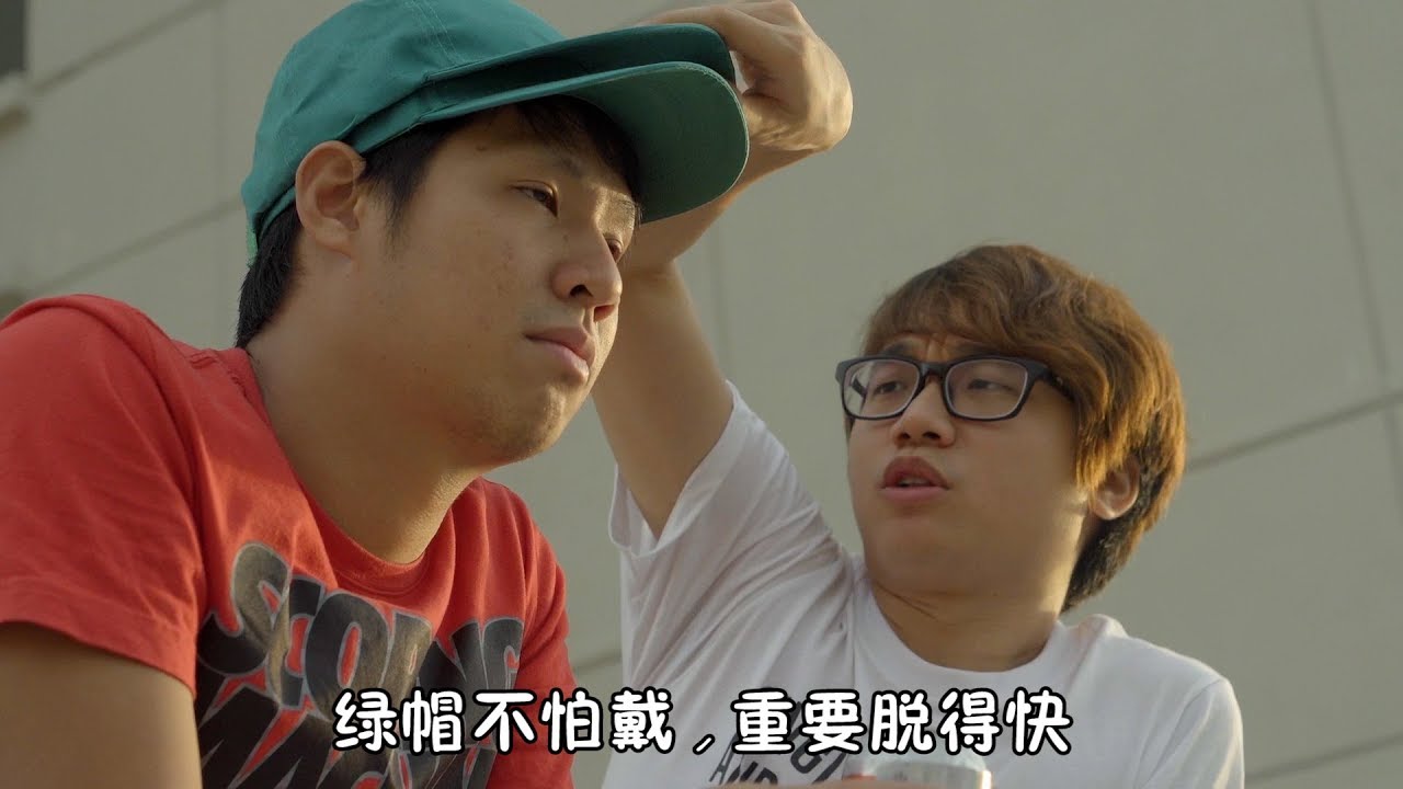 【短劇#42】怎樣才算是好兄弟