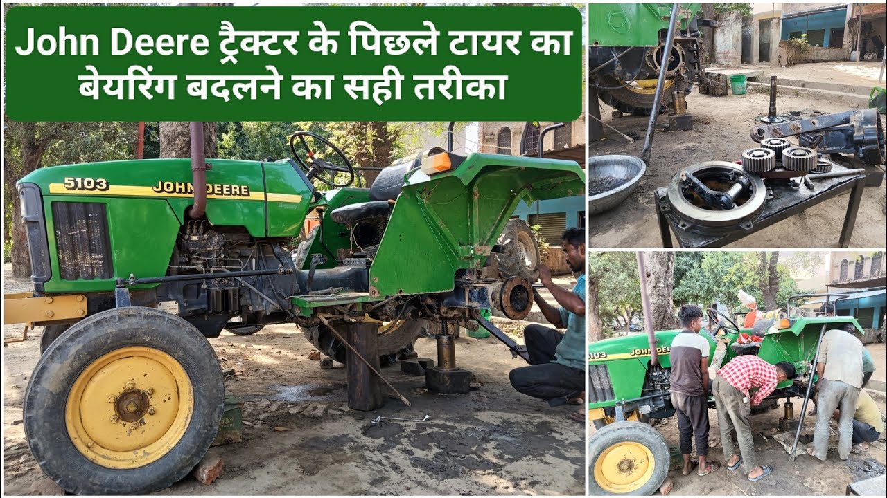 John Deere 5103 || ट्रैक्टर के पिछले टायर का बियरिंग बदलने का सही तरीका John Deere 5050 D 5310 5405