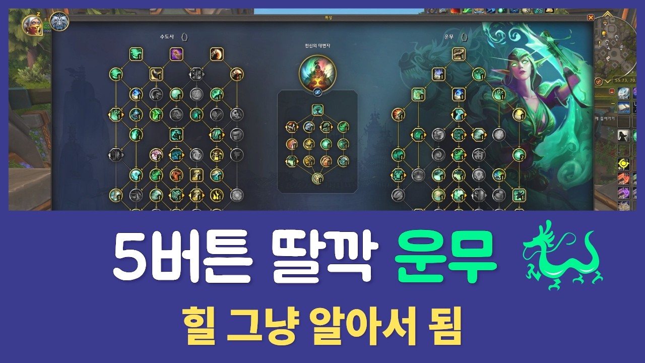 운무 5버튼 딸깍 세팅｜힐 그냥 알아서 되는 사기 빌드