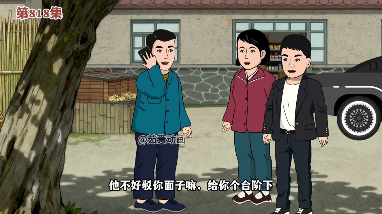 第818集/ 超前点播已更新到853集#怀旧动画 #吴知秋