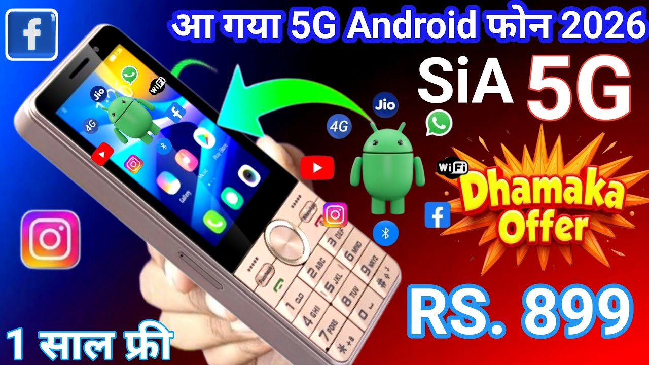 Best keypad 4G Android phone 2026⚡Sia Vantage pro 4G unboxsing⚡1 साल फ्री⚡Jio Phone f320b unboxsing 
