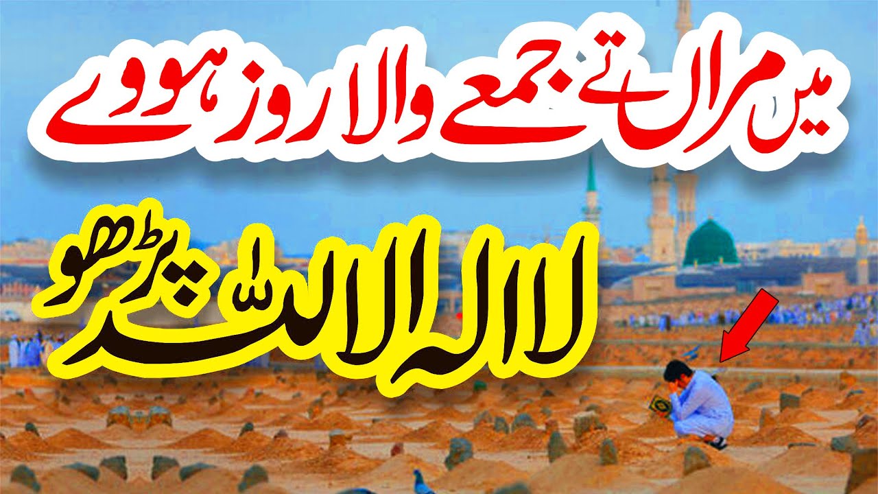 Kalma Parho la ilaha illallah | Usman Qadri | Naat | Kalma | Naat Sharif | i Love islam