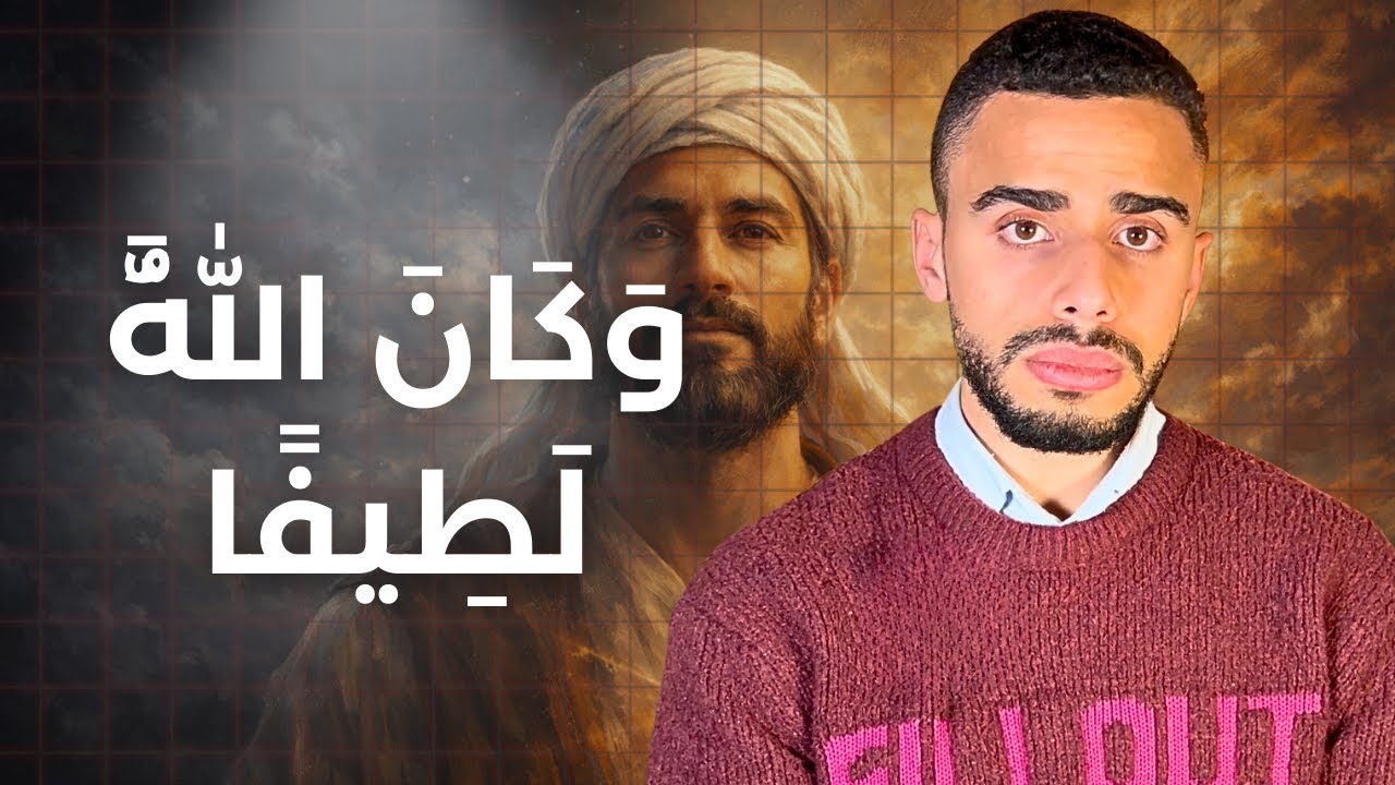 الإيمان بالقدر: مفتاح السعادة الحقيقي